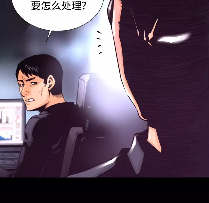 火神-第27话 - 图片 61