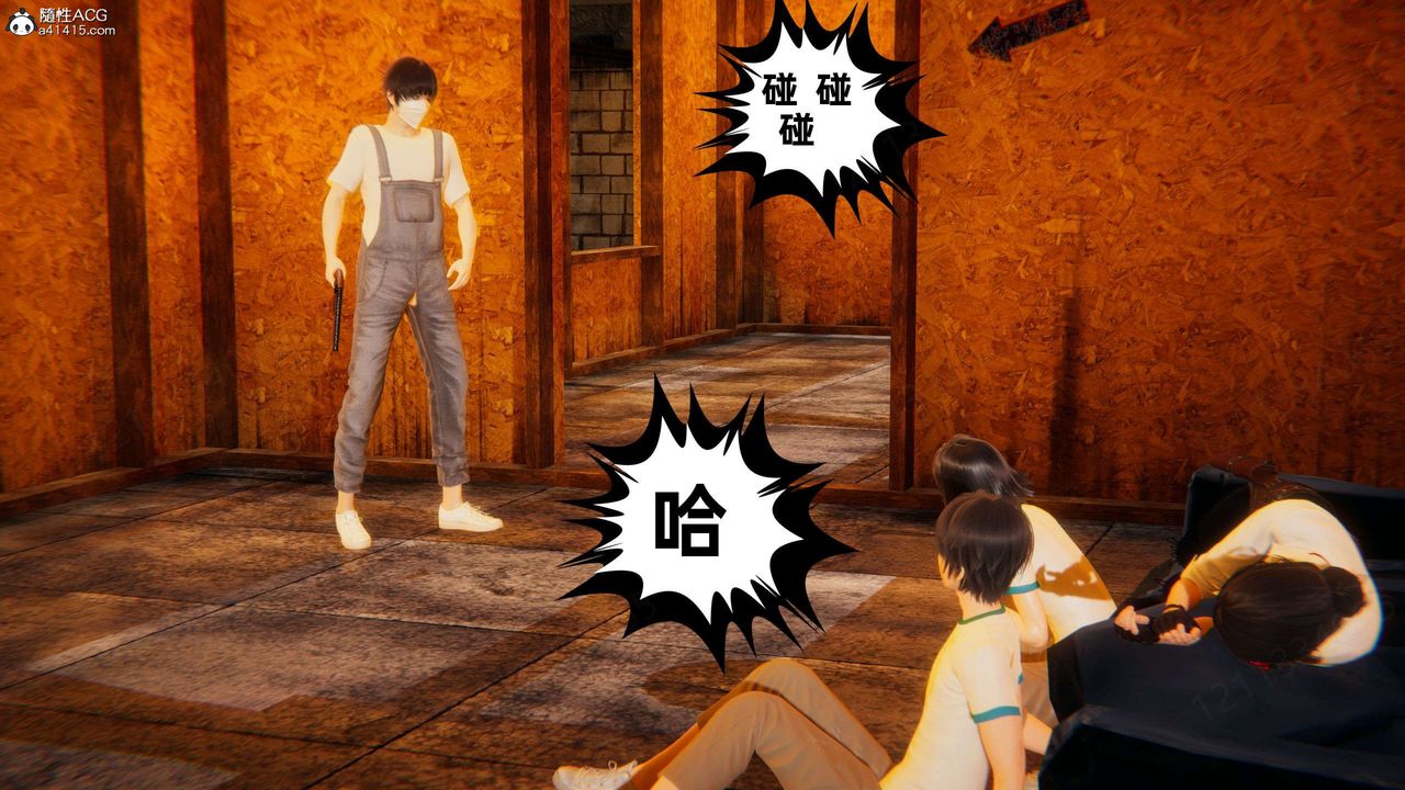 [3D]我的超能力第52话