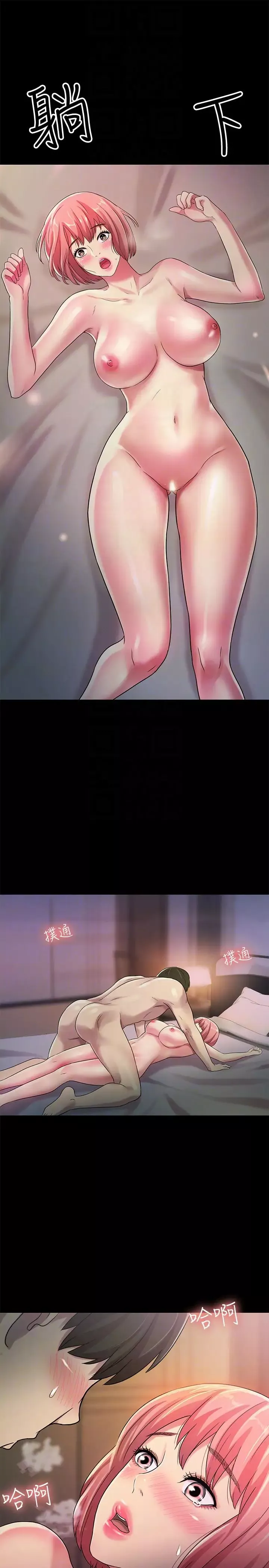 朋友,女朋友第32話-恩詠敏感的身體