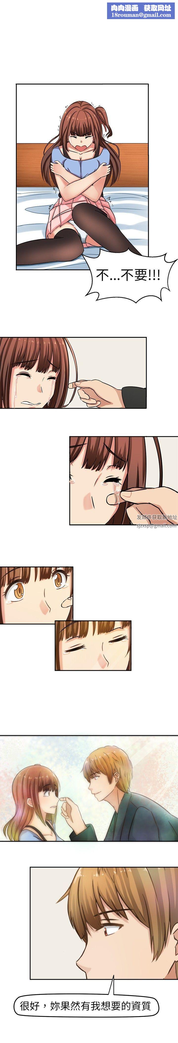 甜美好声音第3话