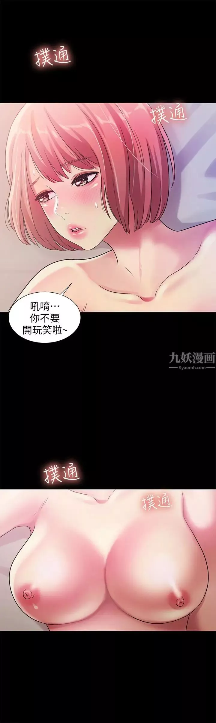 朋友,女朋友-第32话-恩咏敏感的身体 - 图片 26