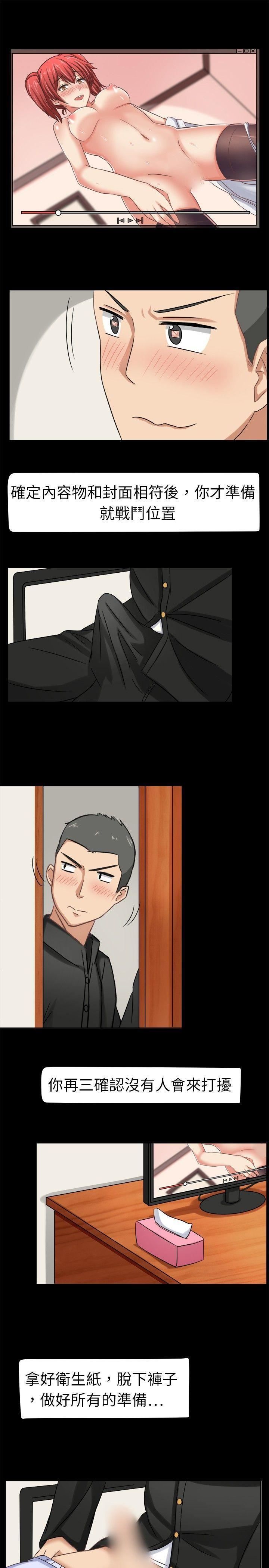 甜美好声音第3话