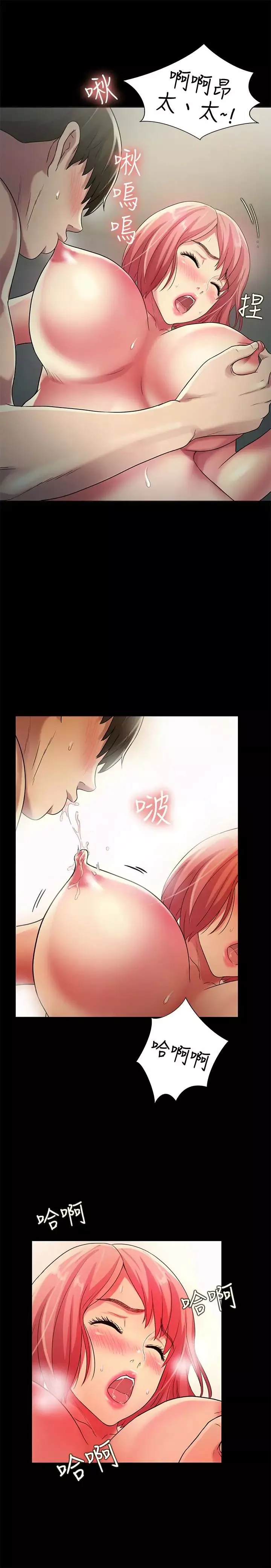朋友,女朋友第32話-恩詠敏感的身體