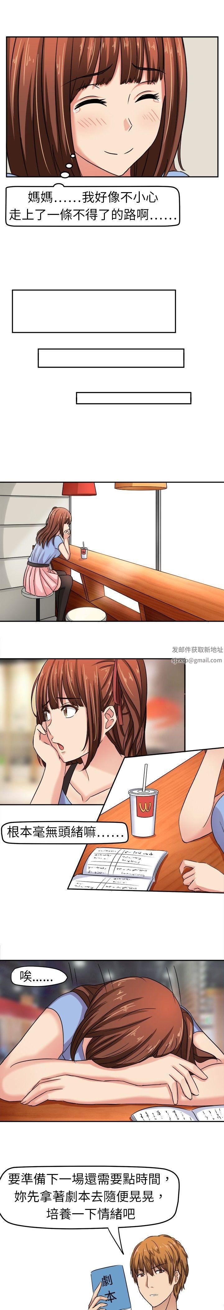 甜美好声音第3话