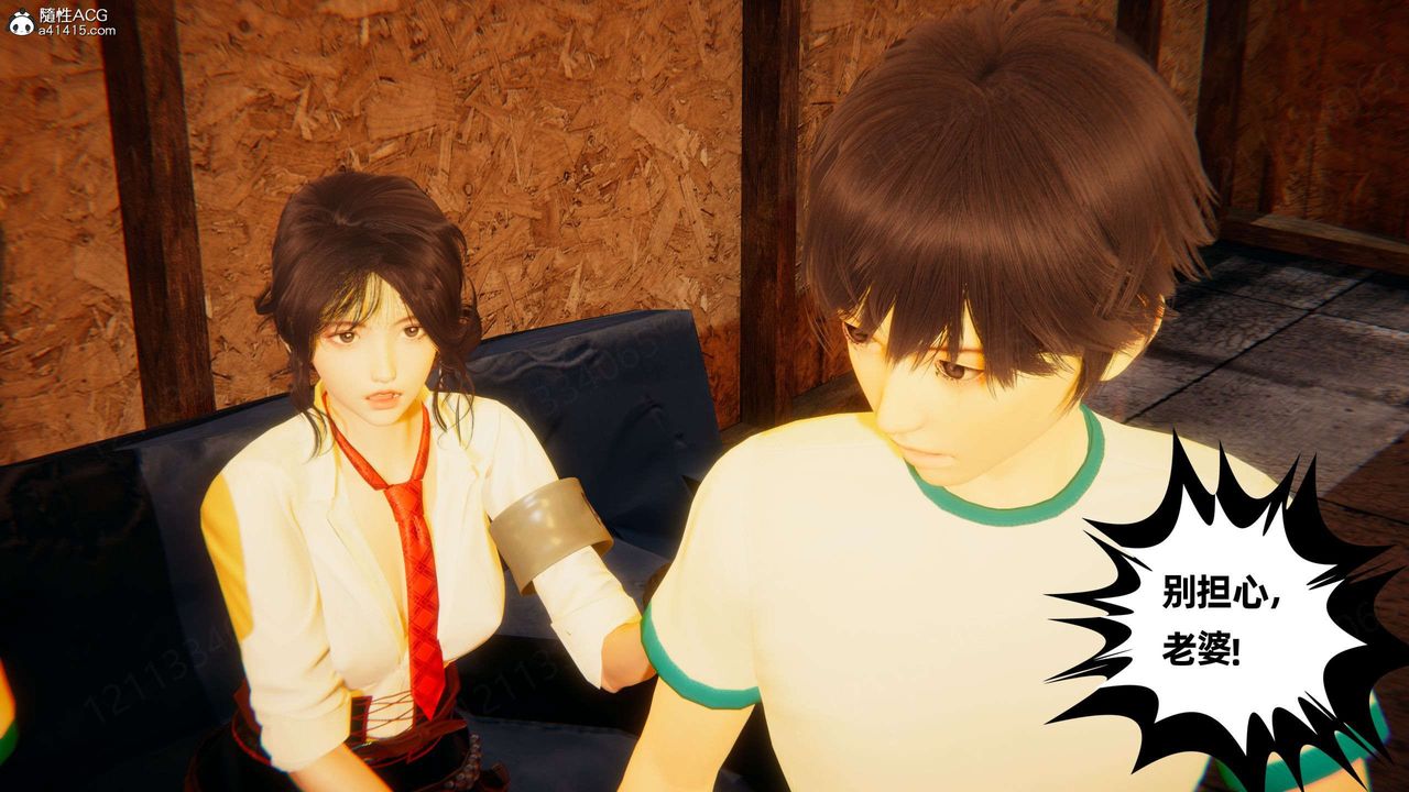 [3D]我的超能力第52話