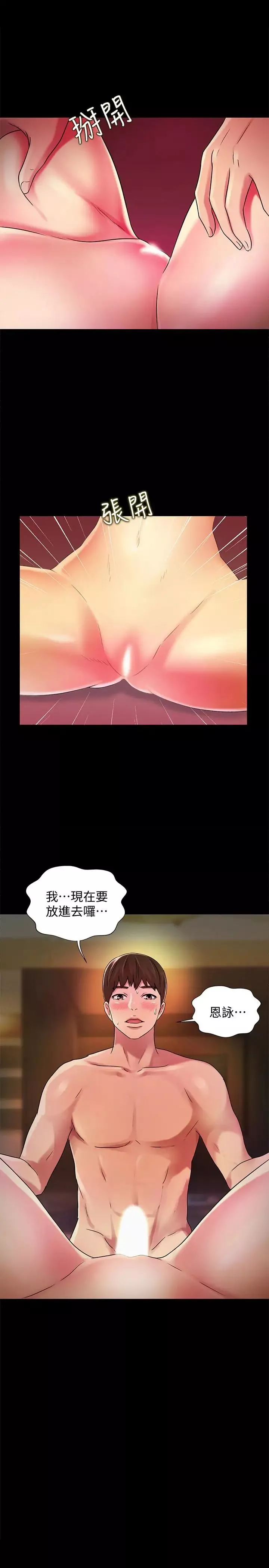 朋友,女朋友-第33话-将第一次给了我的她 - 图片 3