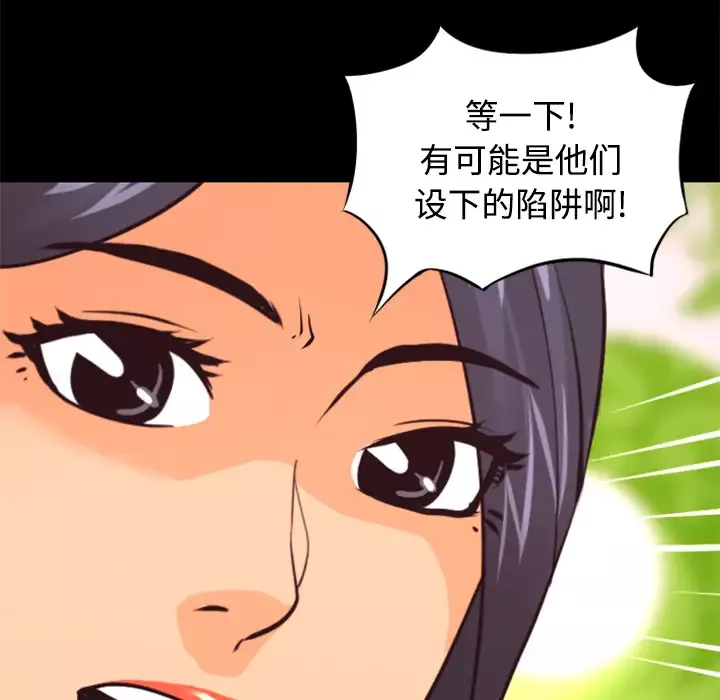 火神-第27话 - 图片 79
