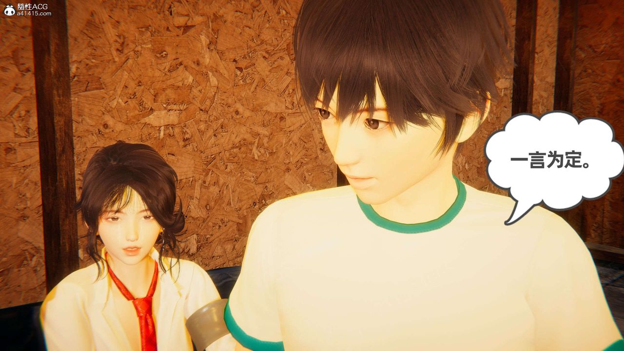 [3D]我的超能力第52话