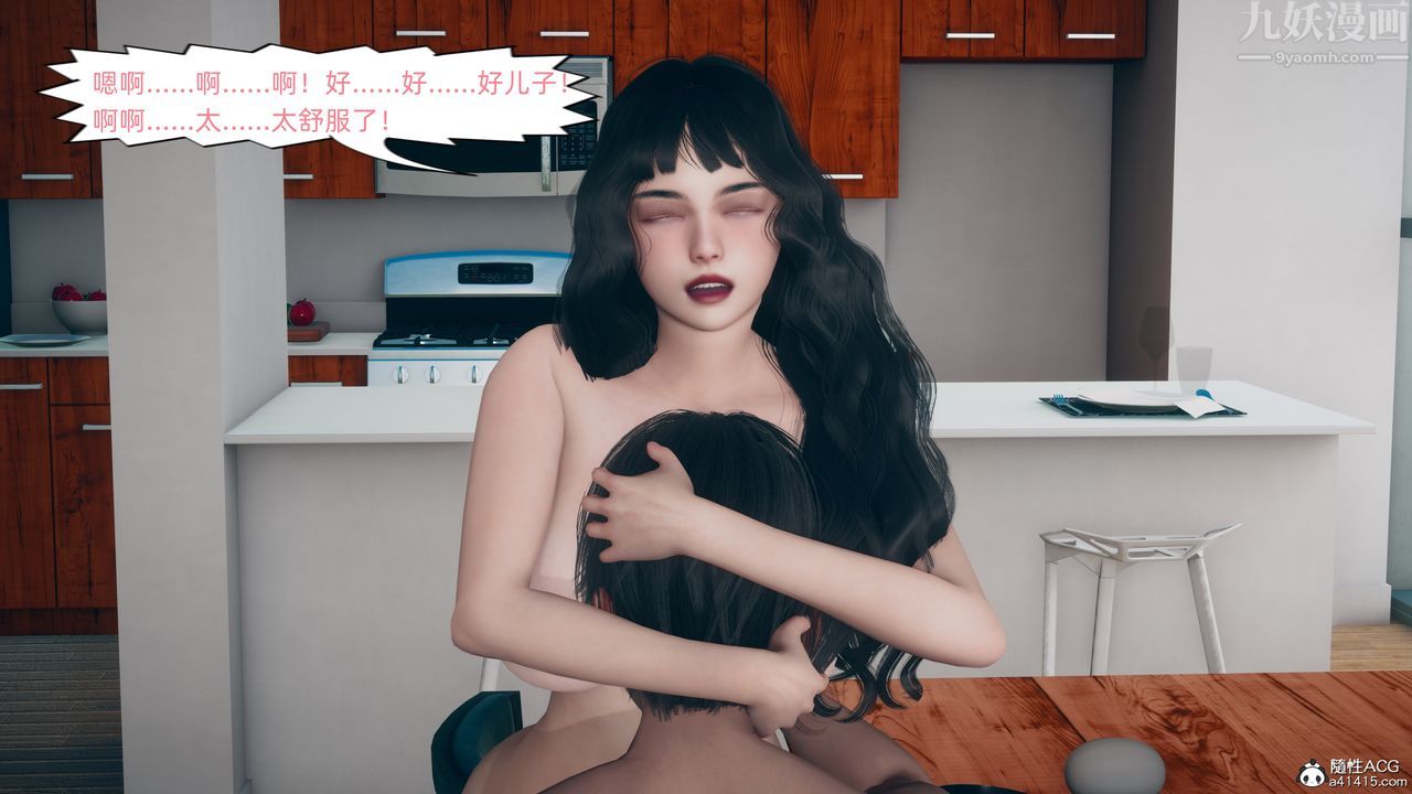 [3D]美母的勾引第04话