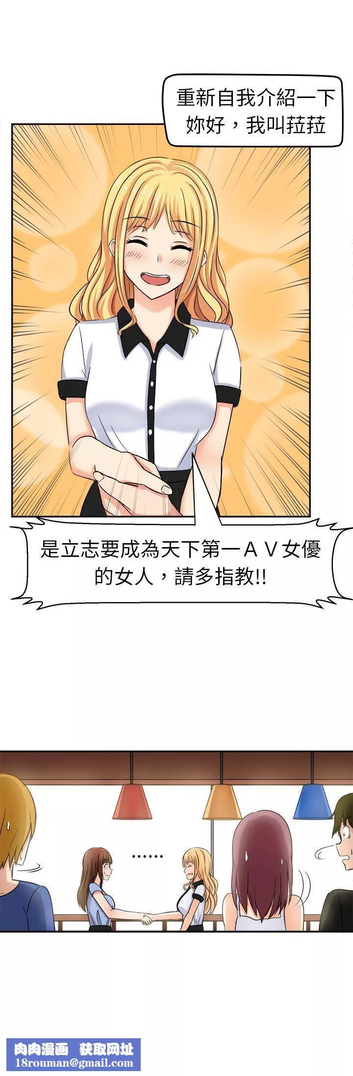 甜美好声音第3話
