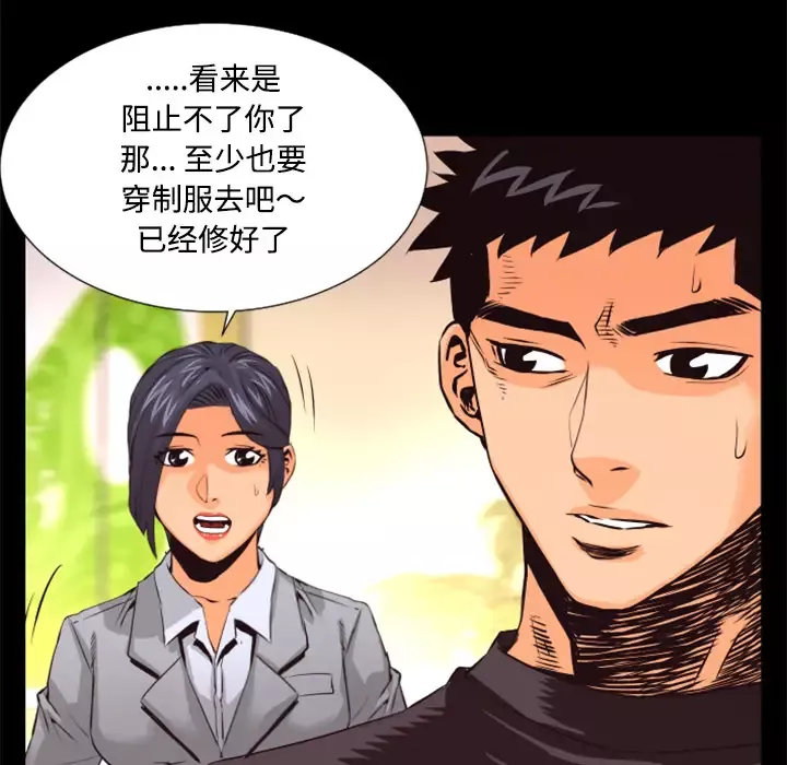 火神-第27话 - 图片 84