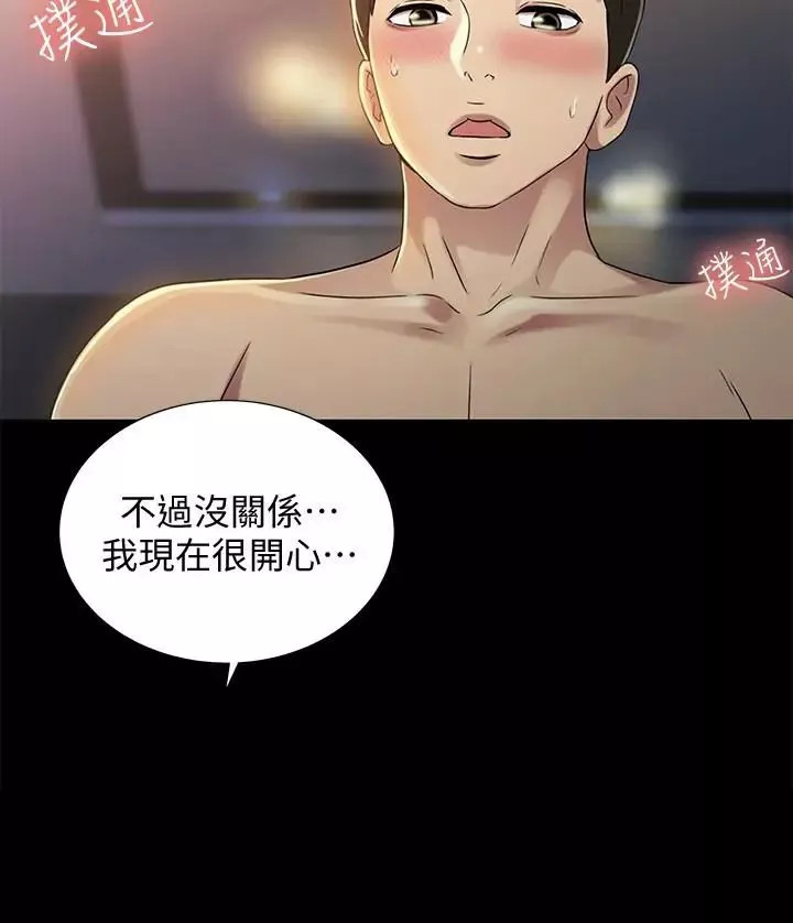 朋友,女朋友-第33话-将第一次给了我的她 - 图片 10