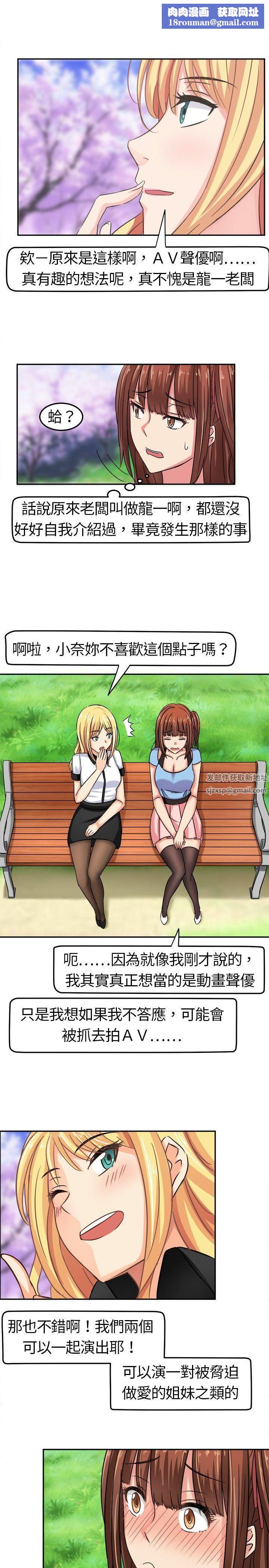 甜美好声音第4話