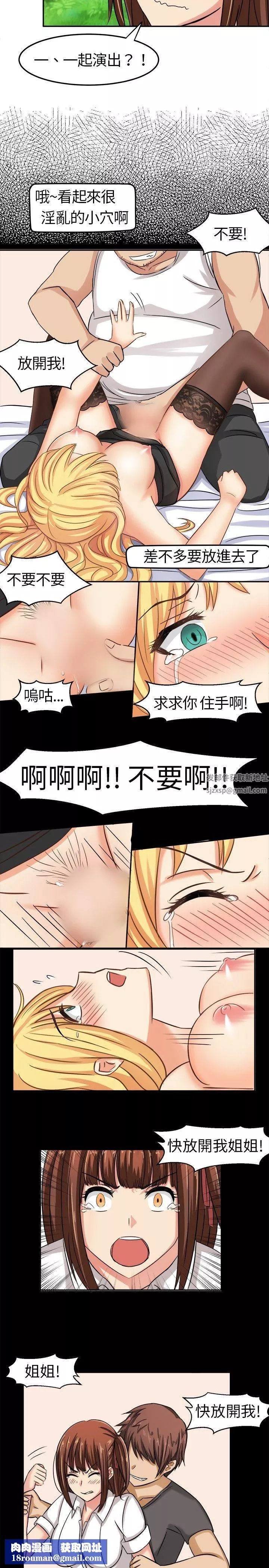 甜美好声音-第4话 - 图片 8