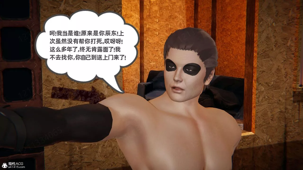 [3D]我的超能力第53話