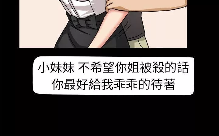 甜美好声音第4話