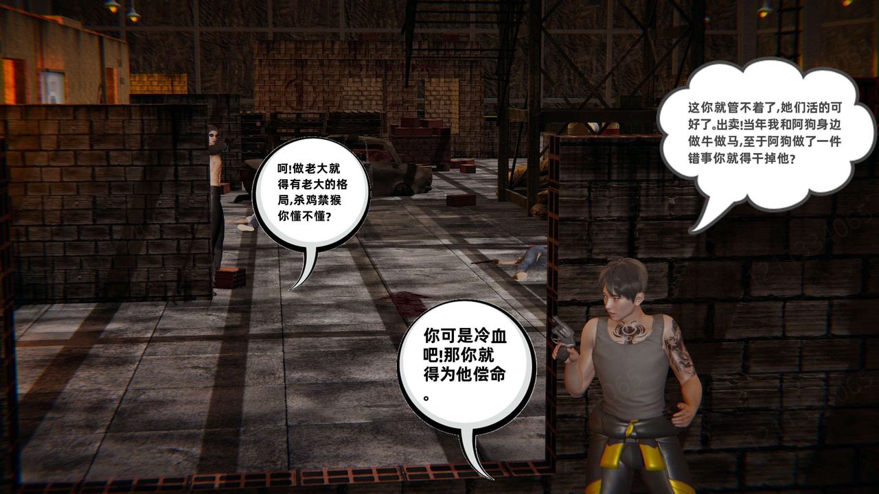 [3D]我的超能力第53話