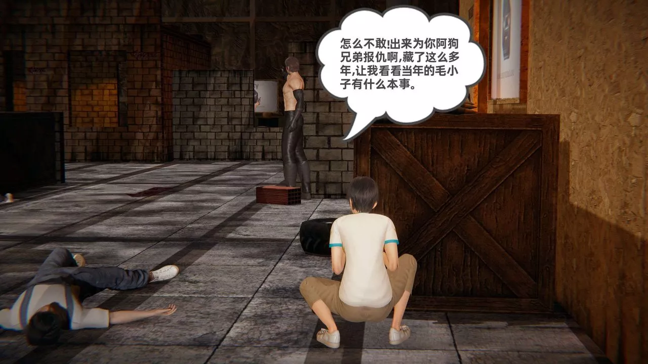 [3D]我的超能力第53話
