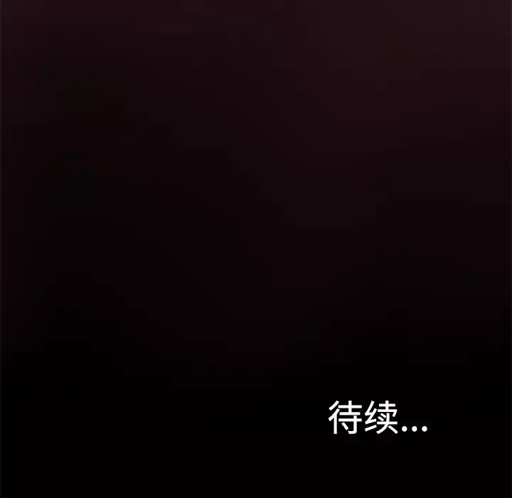 火神-第27话 - 图片 98