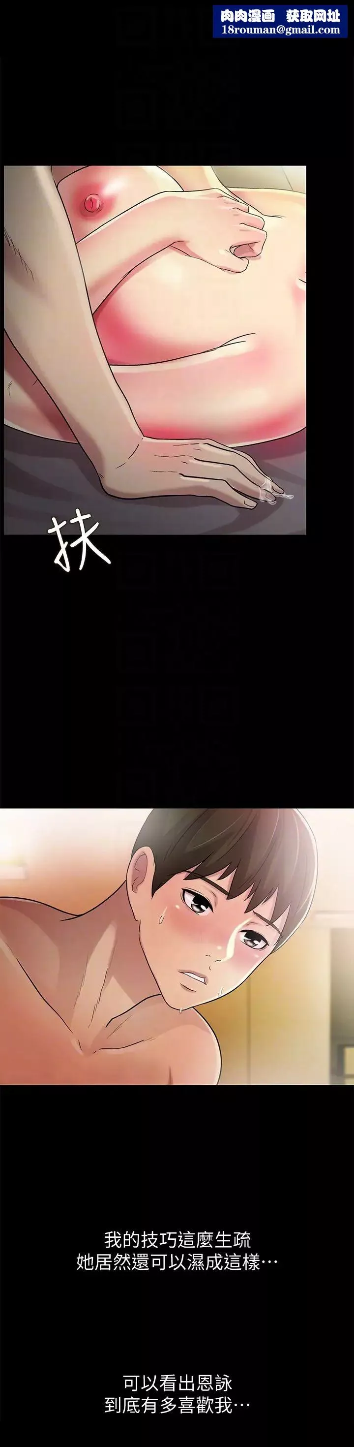 朋友,女朋友第33話-將第一次給了我的她