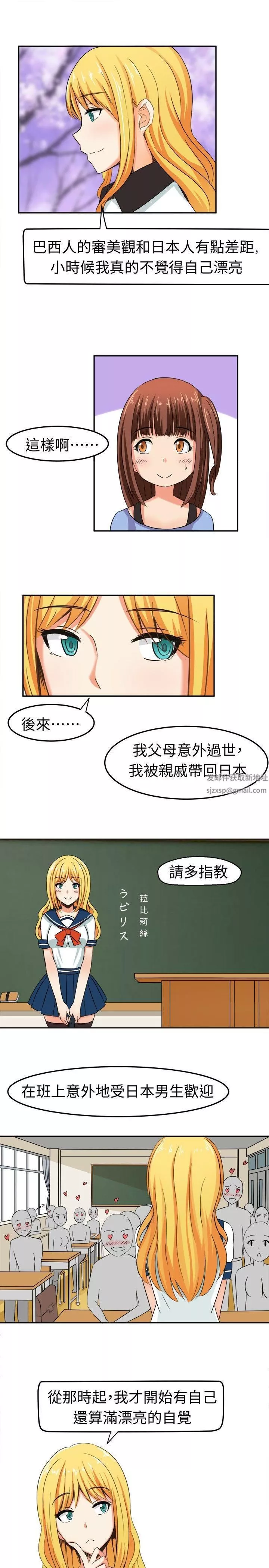 甜美好声音-第5话 - 图片 5