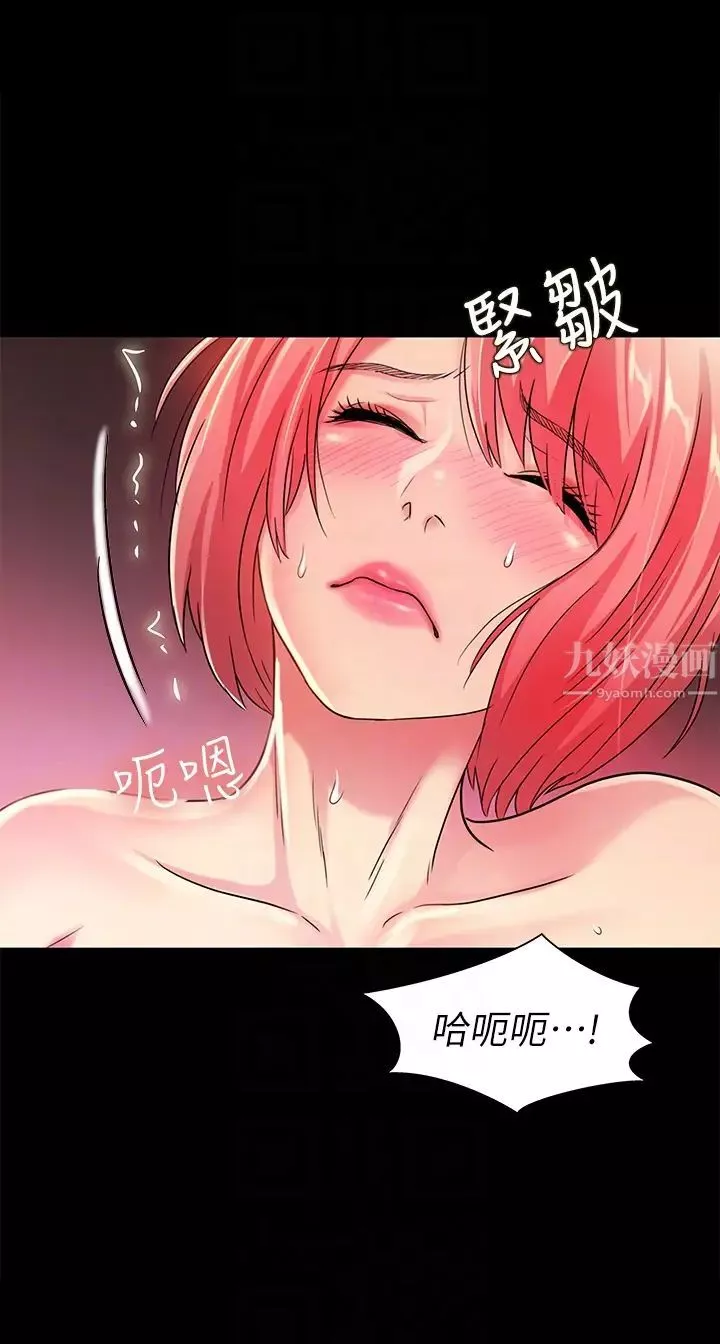 朋友,女朋友-第33话-将第一次给了我的她 - 图片 27