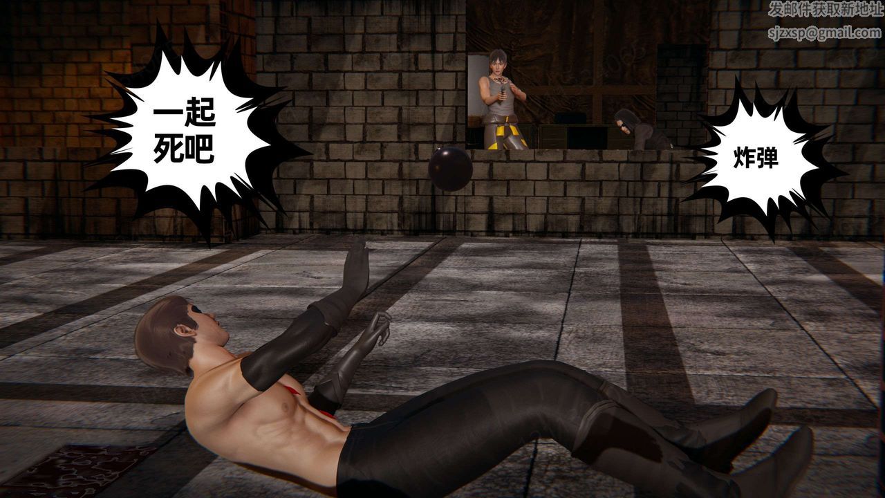 [3D]我的超能力第53话