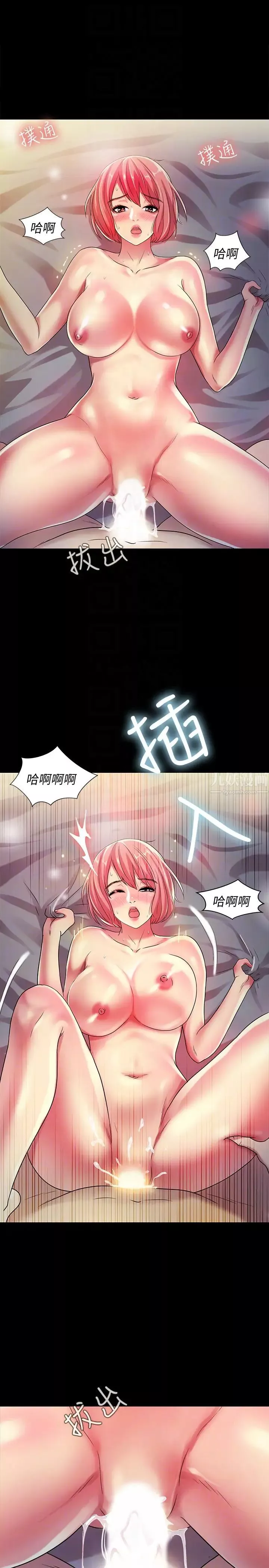 朋友,女朋友-第33话-将第一次给了我的她 - 图片 31