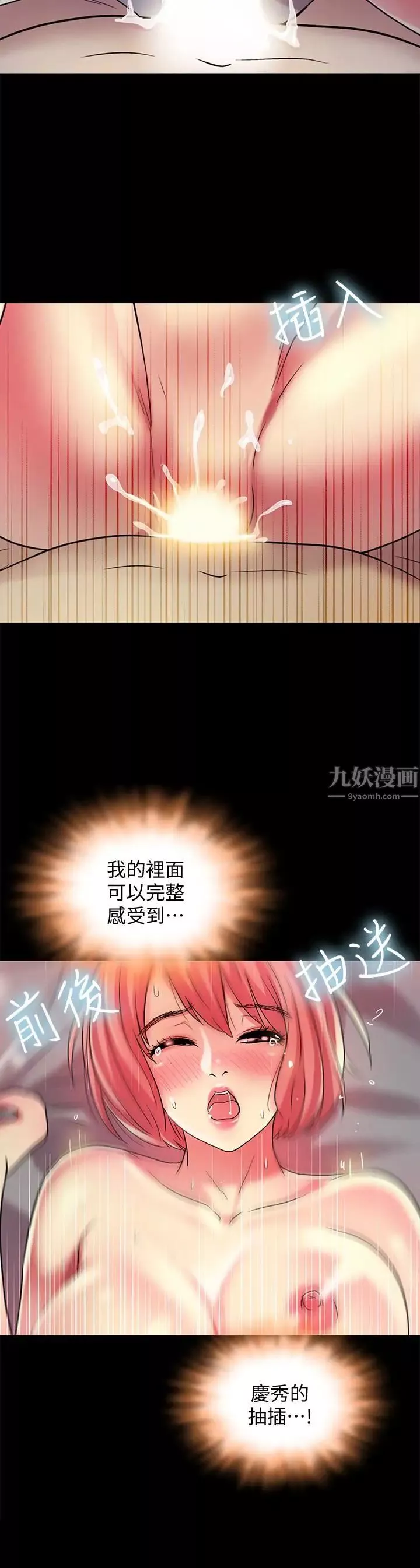 朋友,女朋友-第33话-将第一次给了我的她 - 图片 32