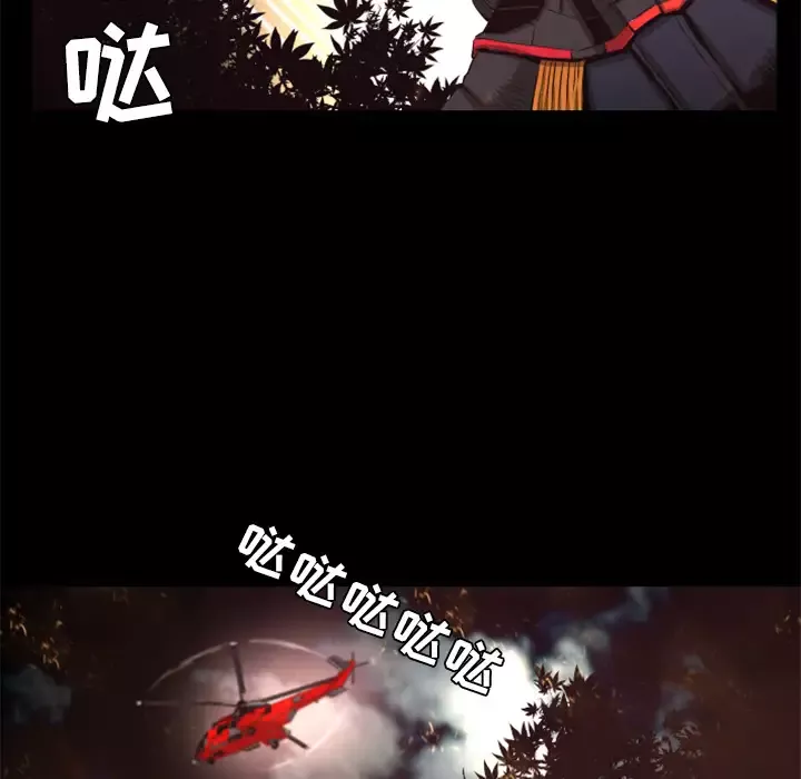 火神-第28话 - 图片 13