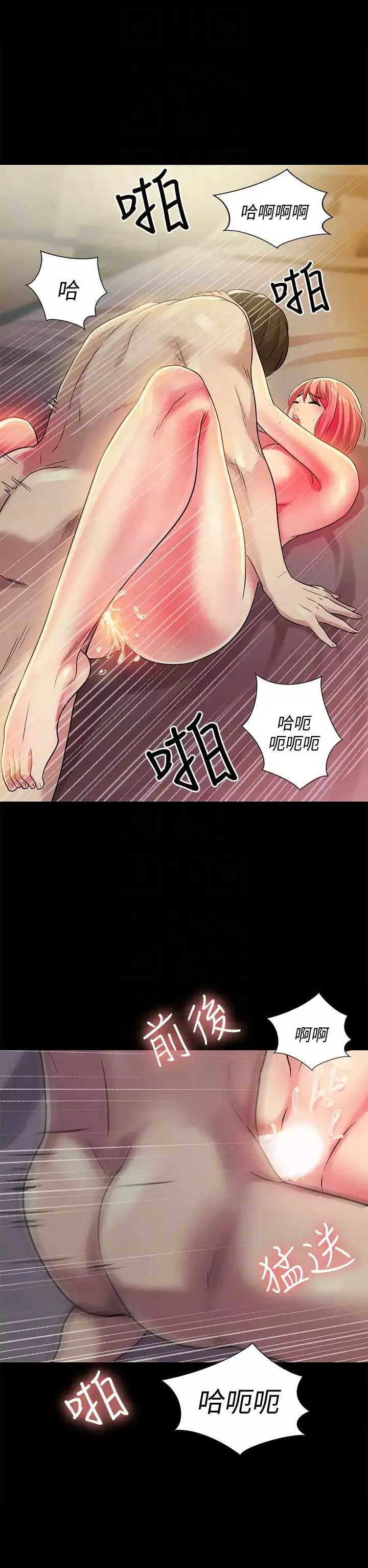 朋友,女朋友-第33话-将第一次给了我的她 - 图片 35