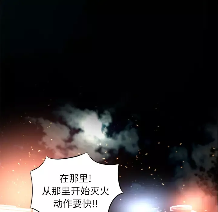 火神第28话