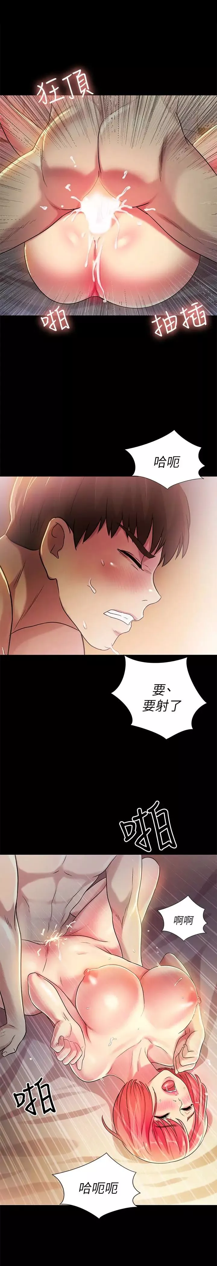 朋友,女朋友第33話-將第一次給了我的她