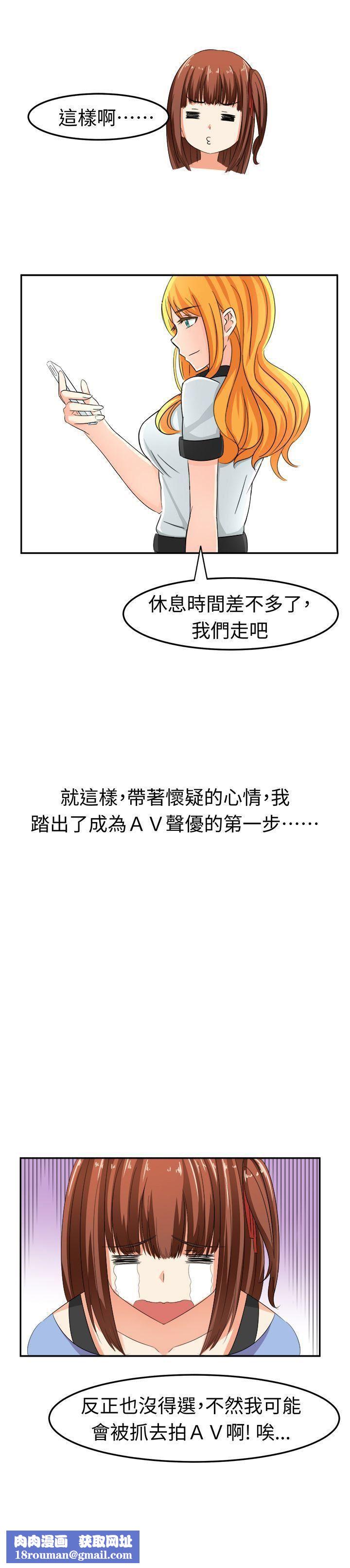 甜美好声音第5話