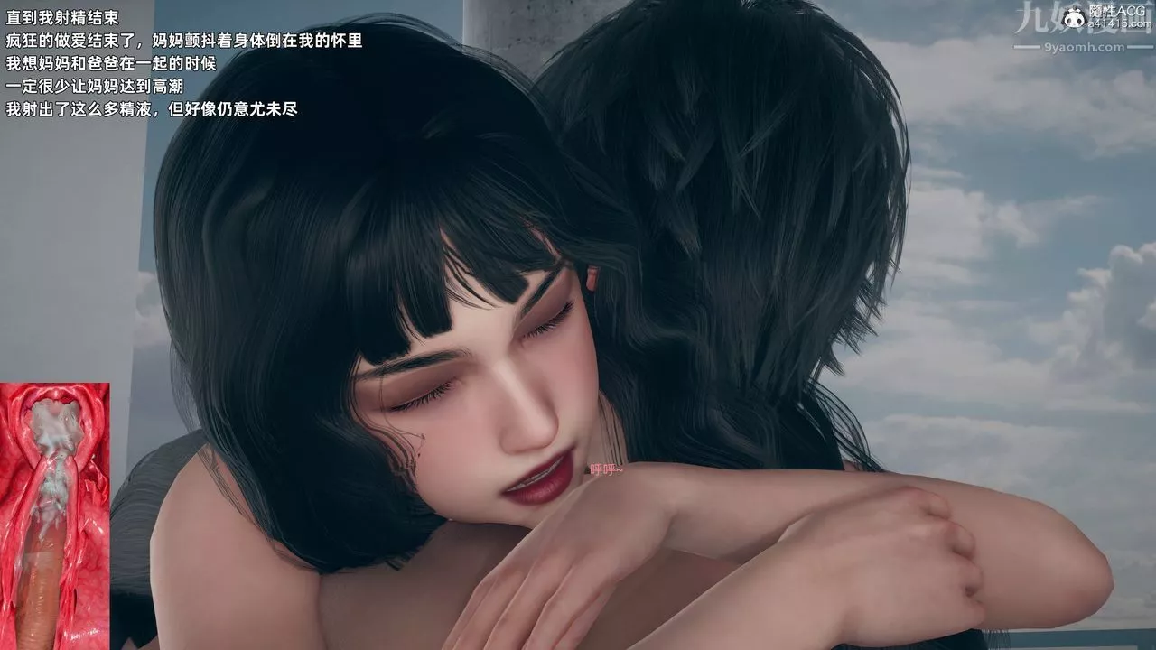 [3D]美母的勾引-第05话 - 图片 10