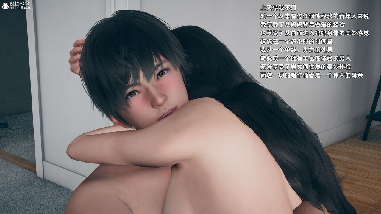 [3D]美母的勾引第05话