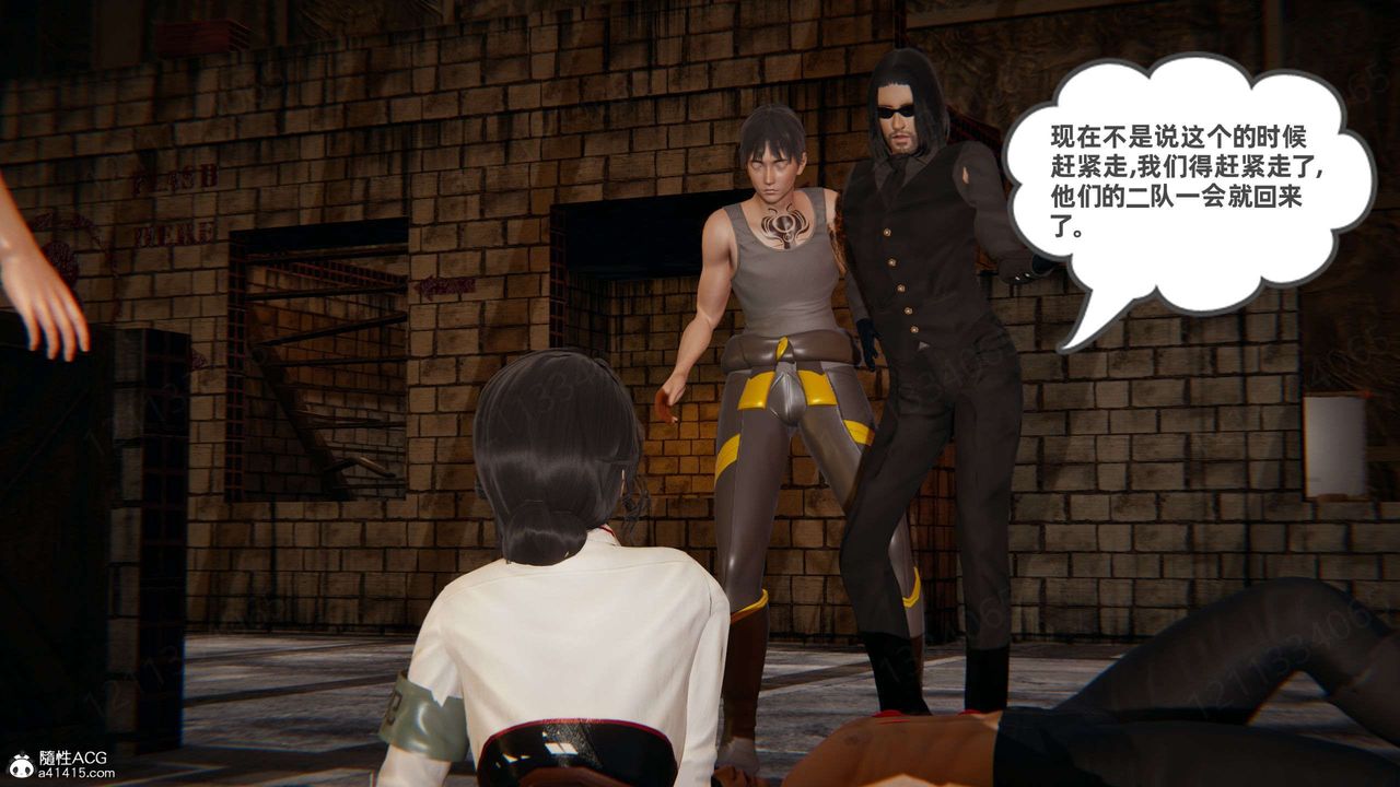 [3D]我的超能力第53话