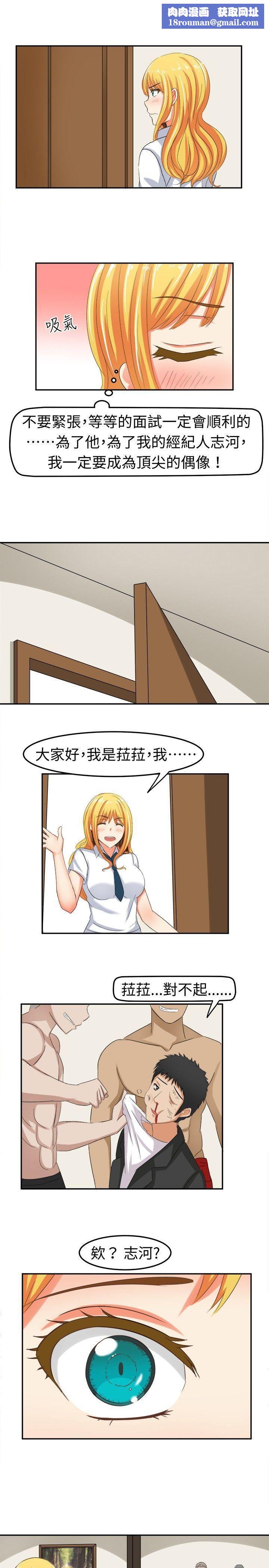 甜美好声音第6話