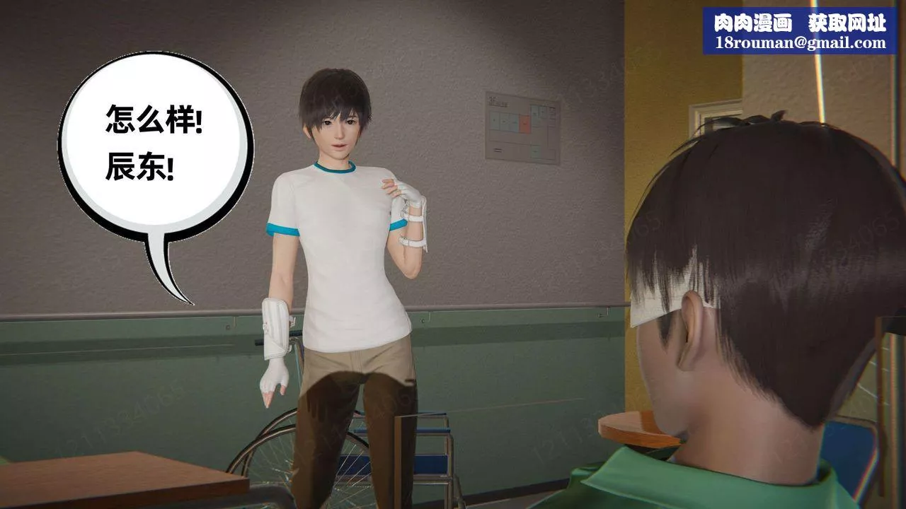 [3D]我的超能力-第53话 - 图片 32