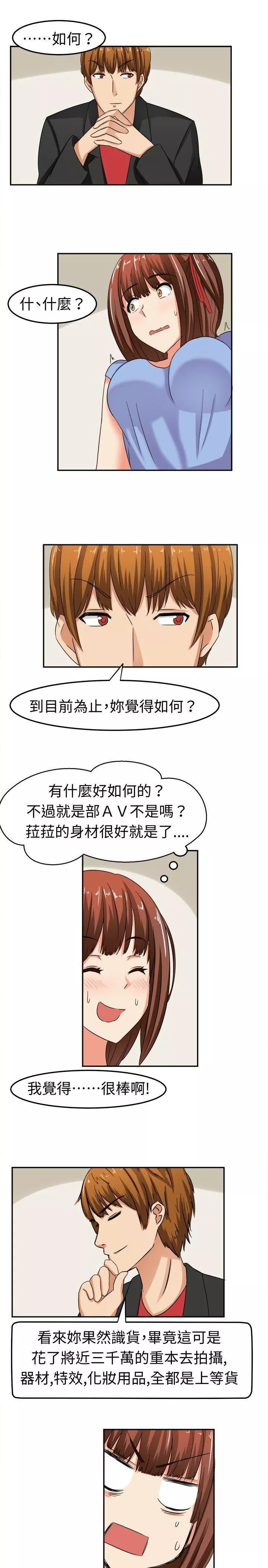甜美好声音第6話