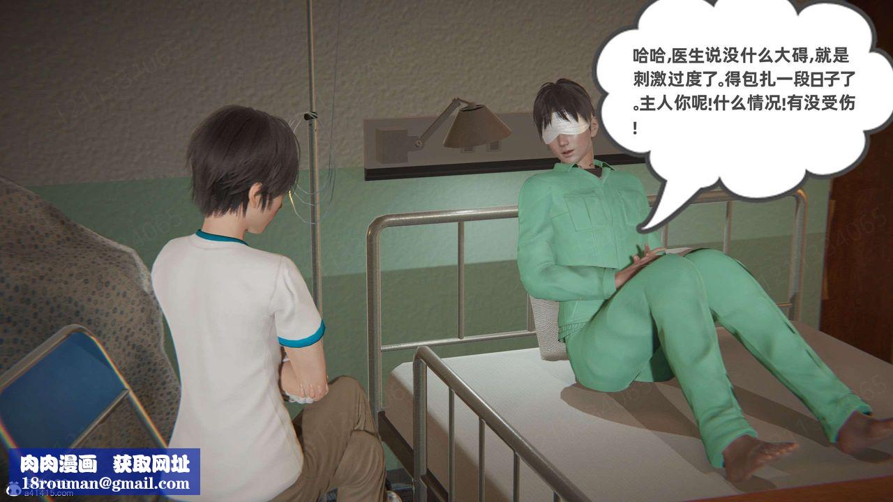 [3D]我的超能力第53话