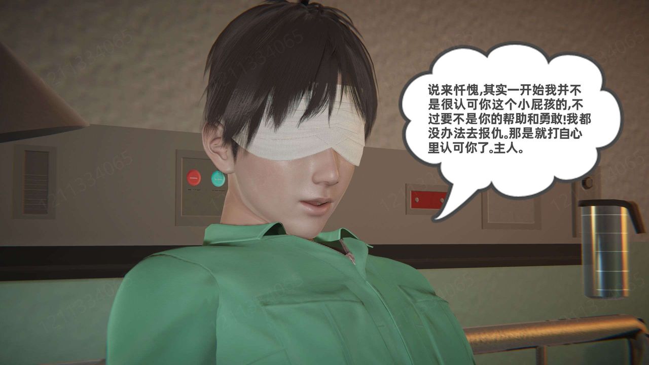 [3D]我的超能力第53话