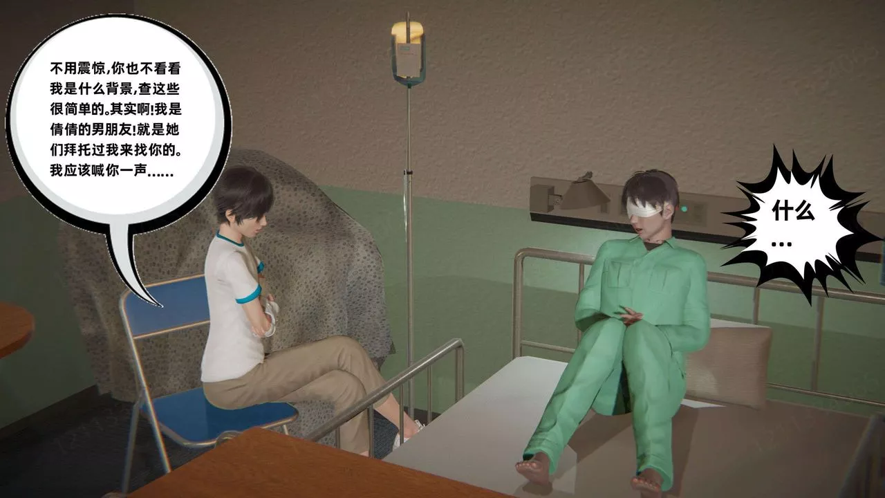 [3D]我的超能力第53話