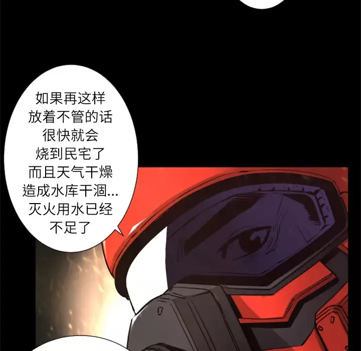 火神-第28话 - 图片 32