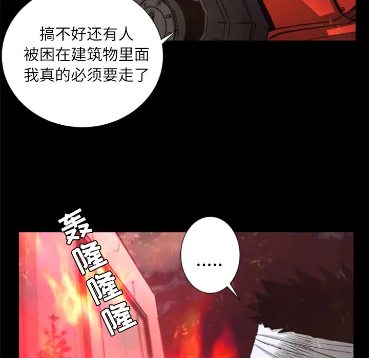 火神第28话