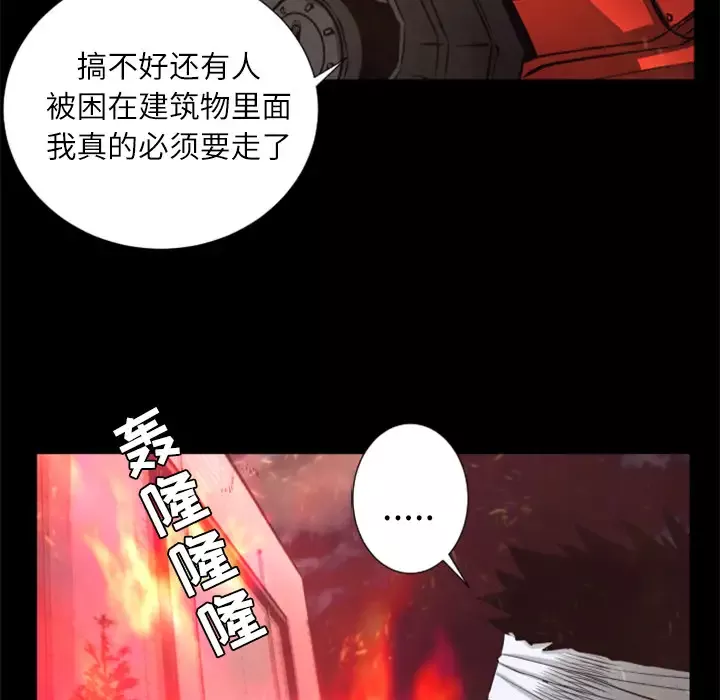 火神第28话