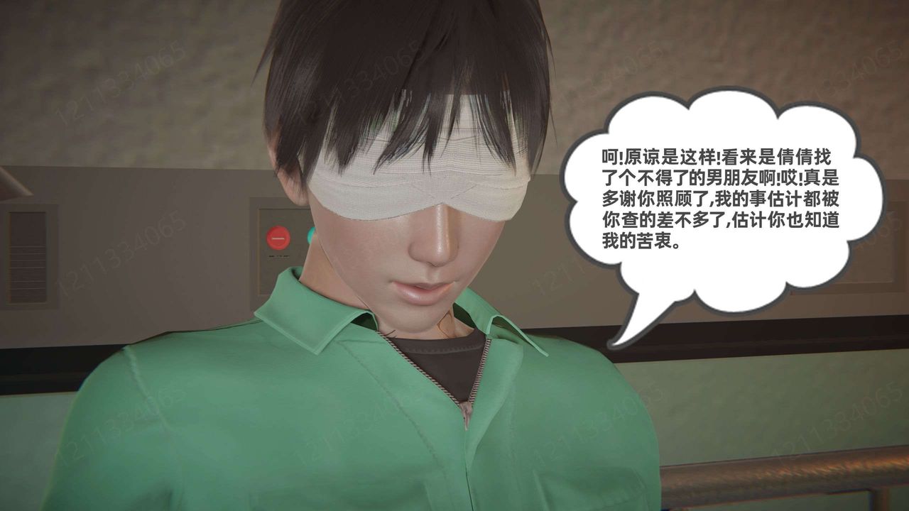 [3D]我的超能力第53话