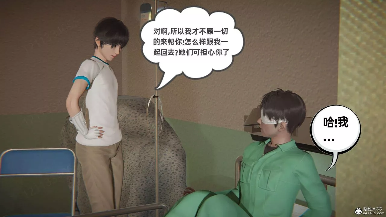 [3D]我的超能力第53話