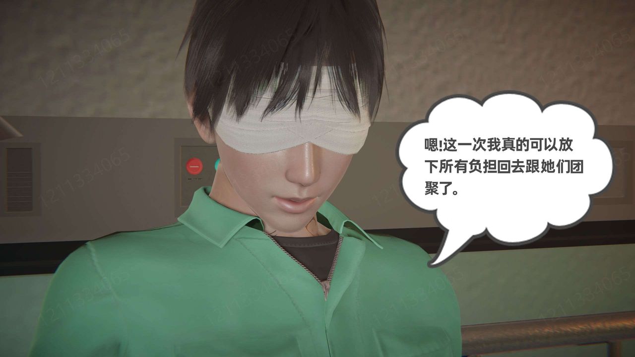 [3D]我的超能力第53话