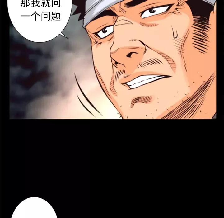 火神-第28话 - 图片 35
